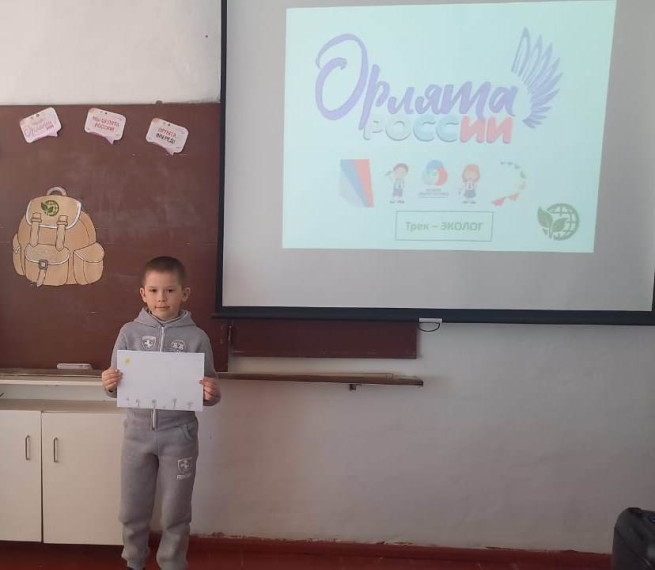 Орлята.