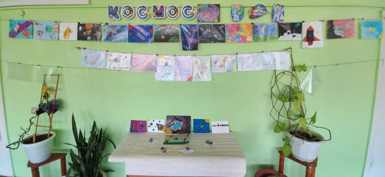 Космос - мир фантазии..