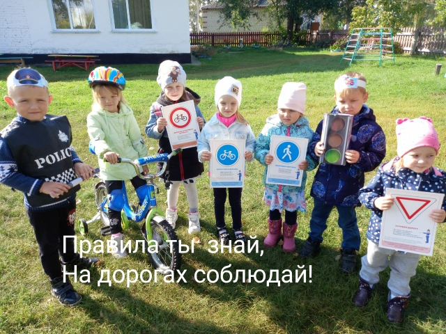 Акция «Я - велосипедист».
