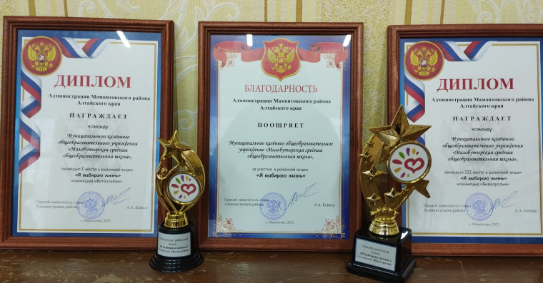 «Я выбираю Жизнь!».