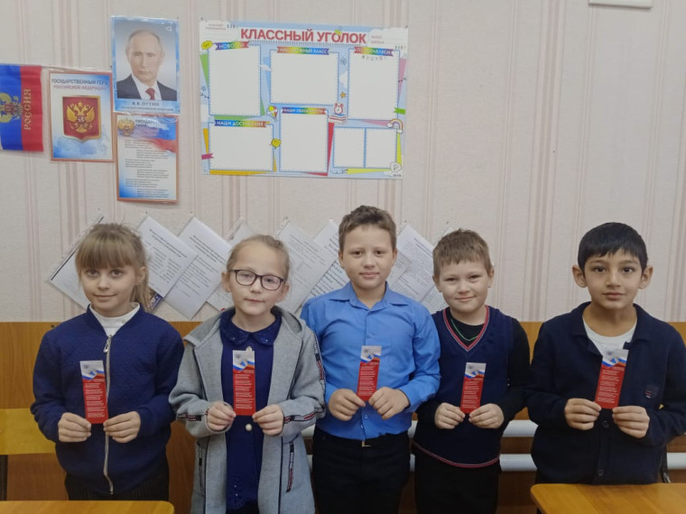 День Конституции.