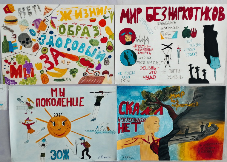 Мы за ЗОЖ.