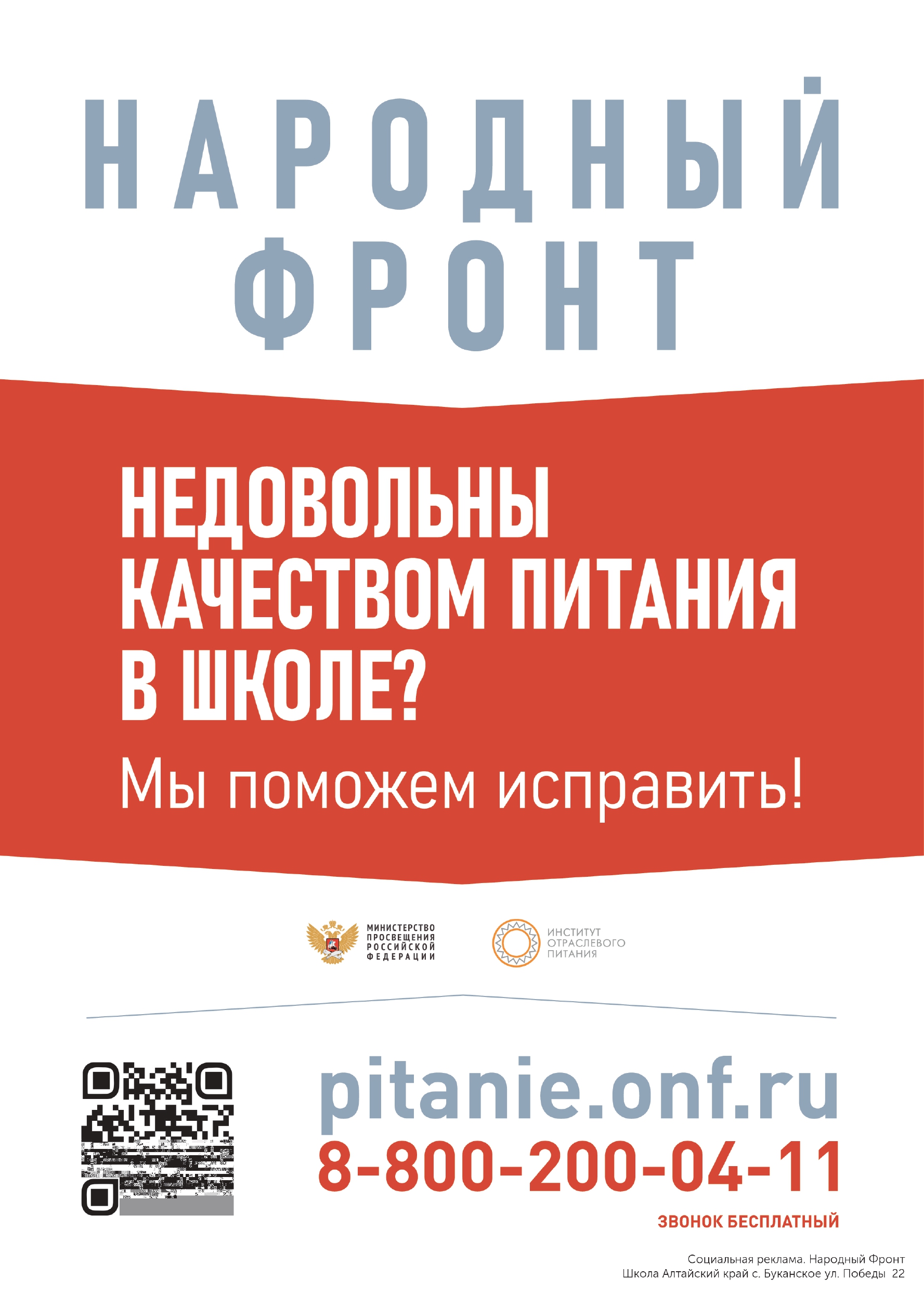 Буканская СОШ